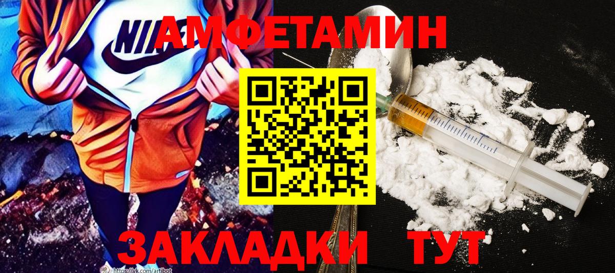 АМФЕТАМИН  Вход с VPN  Славгород  Амфетамин 98% 