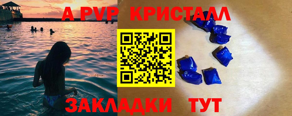 Alpha-PVP мука Славгород