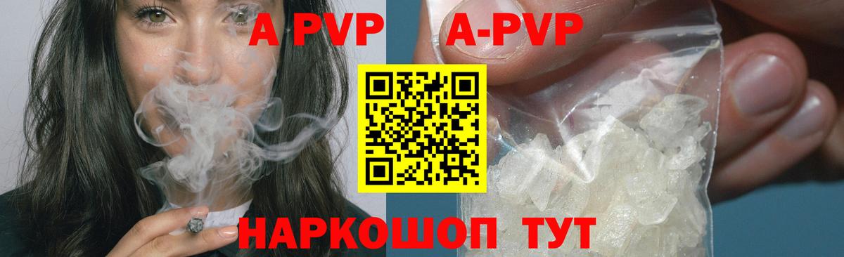Alpha PVP мука  А ПВП Соль  Вход с VPN  Славгород 