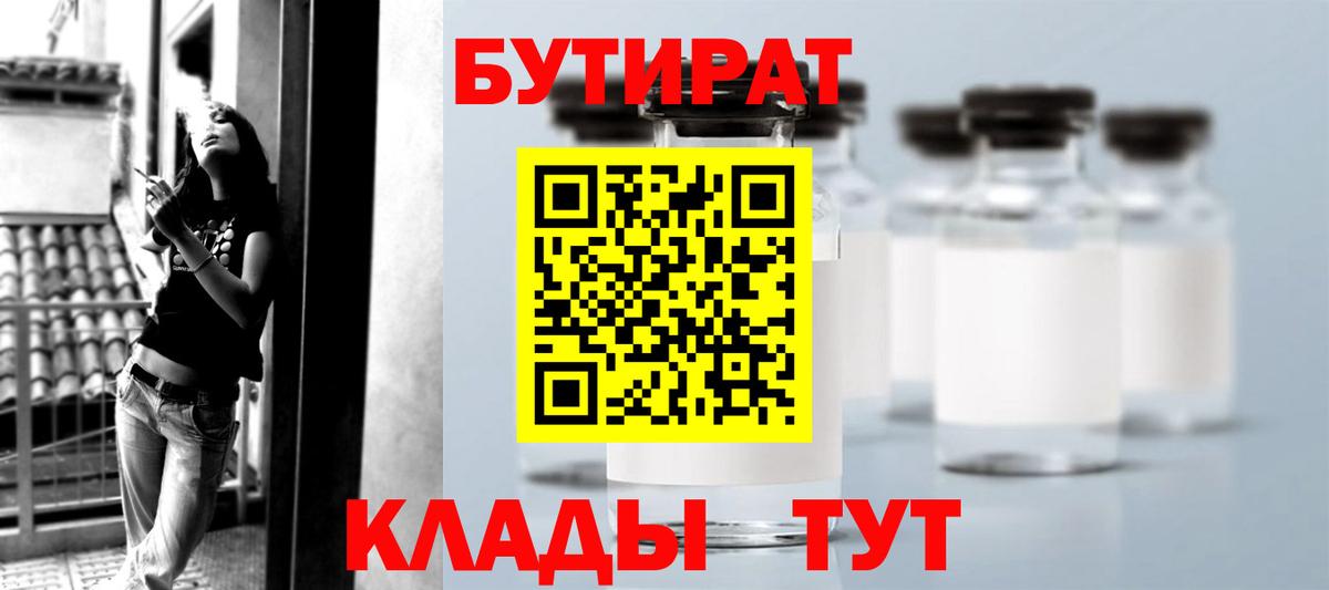 БУТИРАТ BDO 33% Славгород