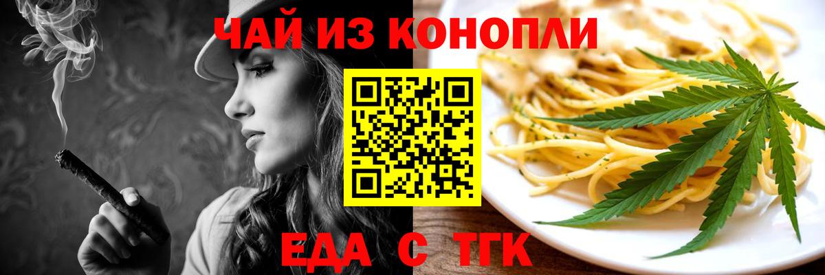 Славгород  Печенье с ТГК марихуана  Вход с VPN 