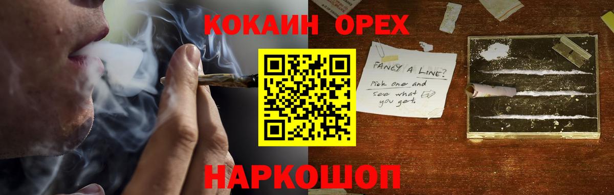 COCAIN VHQ  Вход с VPN  Славгород  Cocaine VHQ 