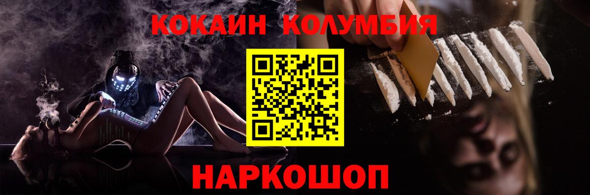 Кокаин Боливия Славгород