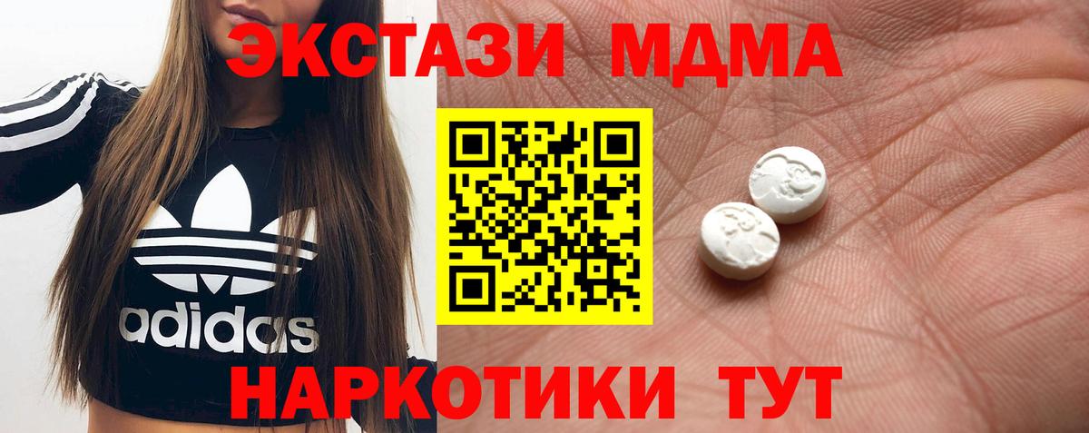 Славгород  Экстази  ОМГ ОМГ tor  Вход с VPN  ЭКСТАЗИ 250 мг  Ecstasy 280мг 