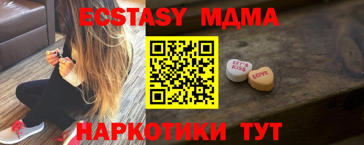 ЭКСТАЗИ 250 мг Славгород