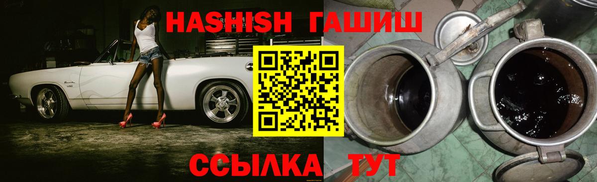 Гашиш гашик Славгород