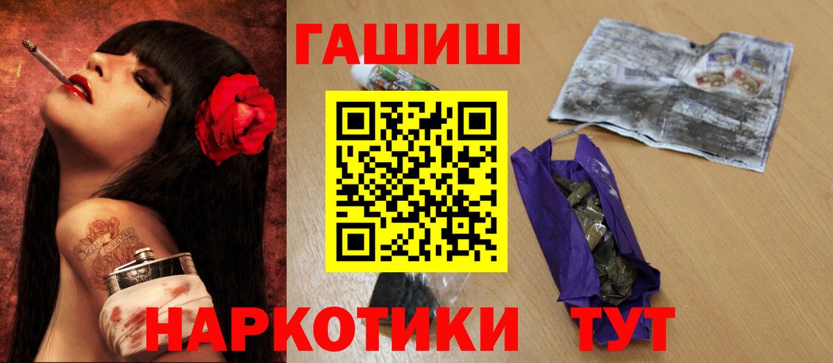 ГАШИШ индика сатива  Вход с VPN  Славгород 