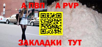Альфа ПВП Обь