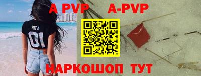Альфа ПВП Обь