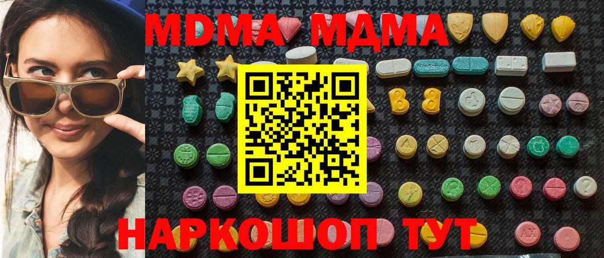 MDMA  MDMA кристаллы  Вход с VPN  Славгород 