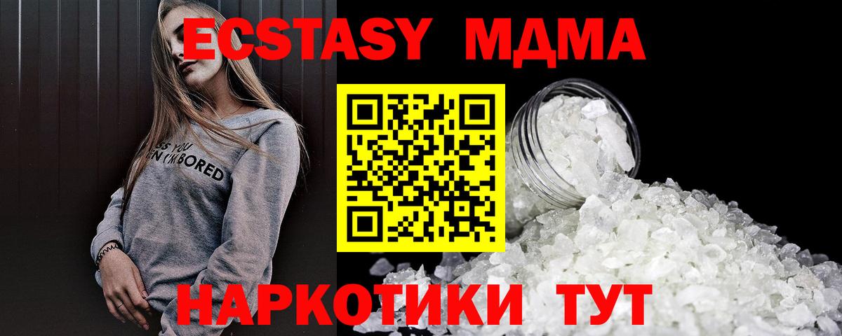 МДМА crystal Славгород