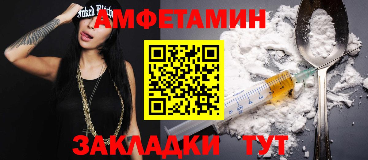 МЕТАМФЕТАМИН пудра  Метамфетамин  Славгород  Вход с VPN 