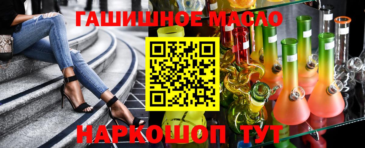 Славгород  Дистиллят ТГК вейп с тгк  Вход с VPN 